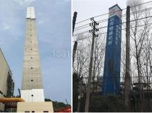 方形混凝土煙囪建筑拆除施工