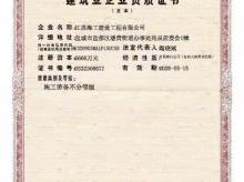 資質(zhì)證書